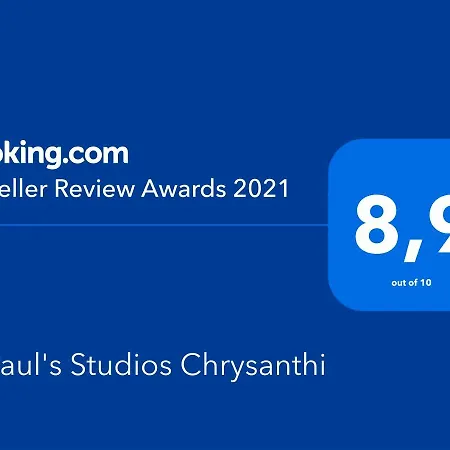 St Paul's Chrysanthi Λίνδος